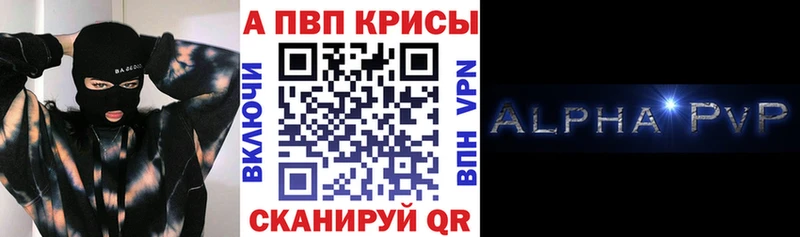 Альфа ПВП Crystall  магазин  наркотиков  Десногорск 