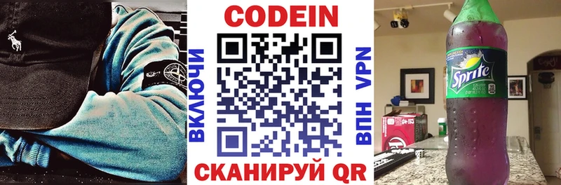 сколько стоит  Десногорск  Codein Purple Drank 