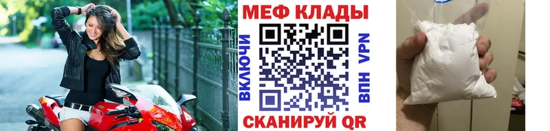 Мефедрон  Десногорск